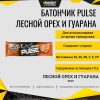 Батончик Pulse Лесной орех и Гуарана, Кратность 6