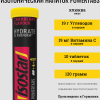 Растворимые таблетки Powertabs Antioxidant Клюква, Кратность 6