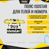 Пояс для гелей Isostar Желтый