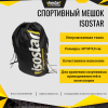 Спортивный мешок Isostar Черный