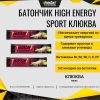 Батончик High Energy Sport Клюква 1 шт