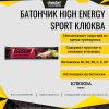 Батончик High Energy Sport Клюква, Кратность 3
