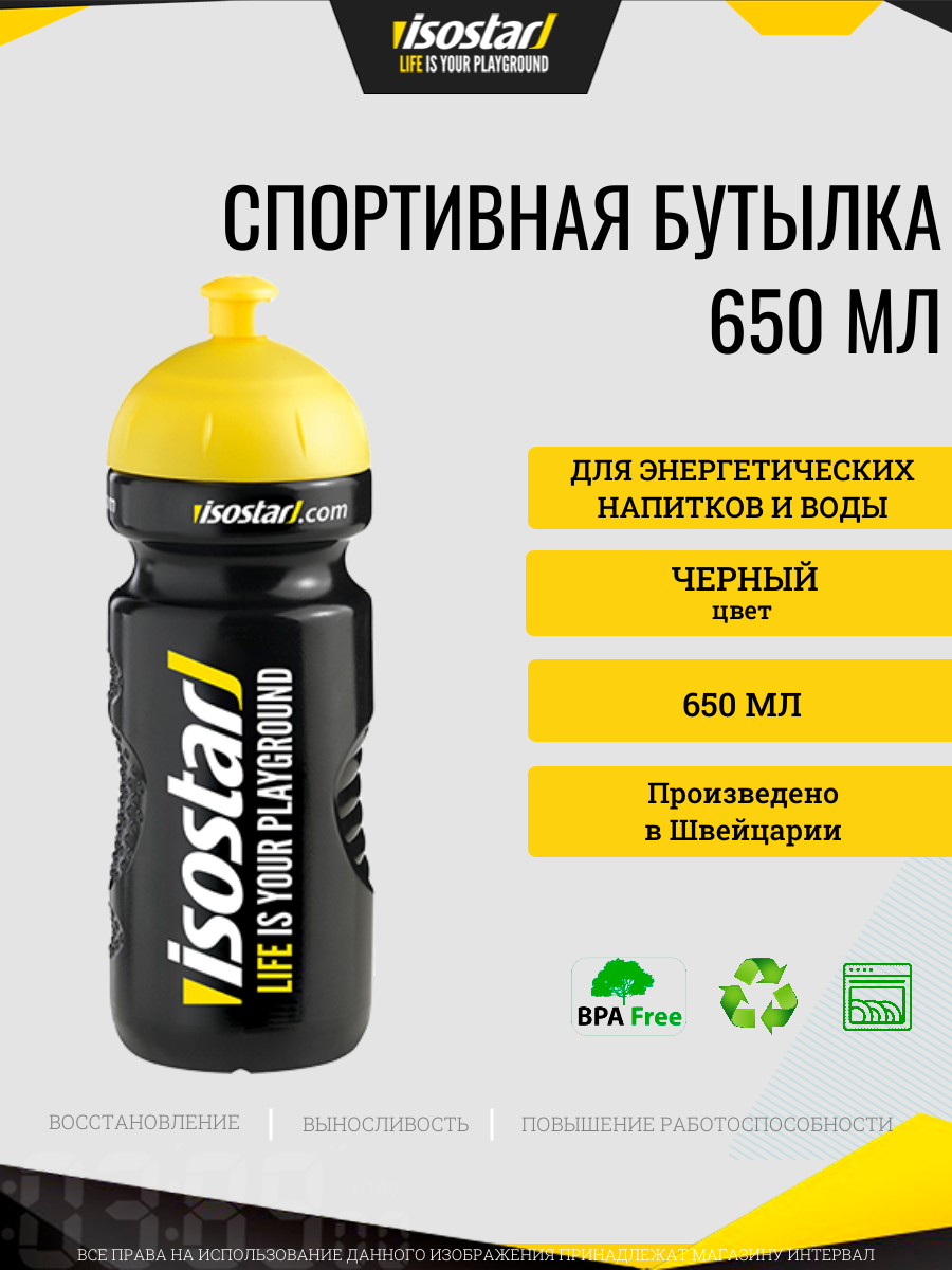 650 черн 1й