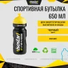 Спортивная бутылочка Isostar 650 мл Черная