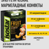 Энергетическая конфета с кофеином, Абрикос, Кратность 1