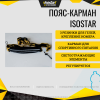 Пояс-карман Isostar Желтый