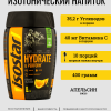 Изотоник H&P Апельсин, 400 г, Кратность 6,