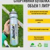Спортивная бутылочка Isostar 1000 мл Серебряная