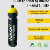 Спортивная бутылочка Isostar 1000 мл Черная с желтой крышкой