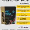 Протеиновый напиток Whey Protein Шоколад 570 гр