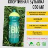 Спортивная бутылочка Isostar BIO 650 мл Зеленая