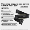 HRM 600 XS-S/M-XL