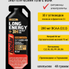 Энергетический гель Long Energy ВСАА, Апельсин, 40 г, кратность 12