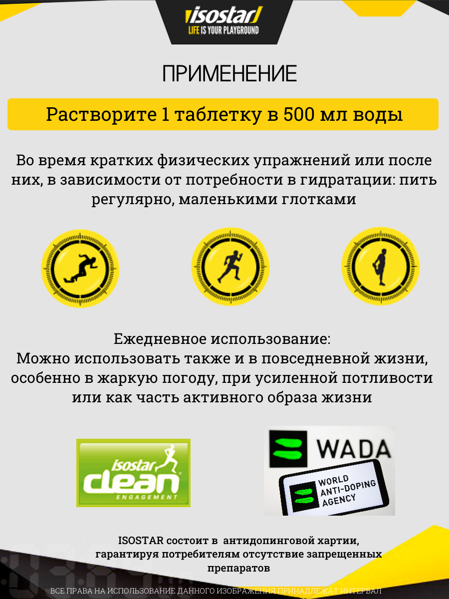 3й гидротабс
