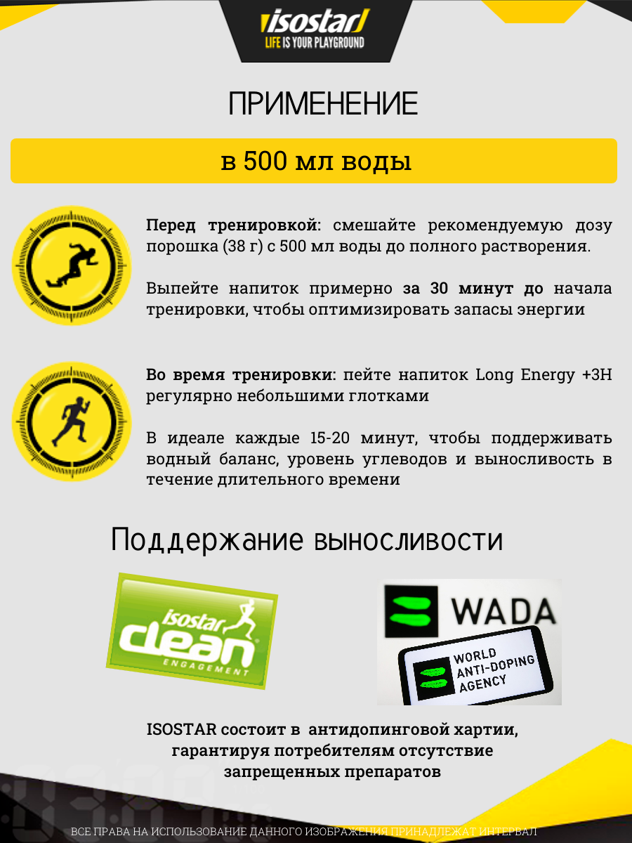 3й изотоник 570 гр