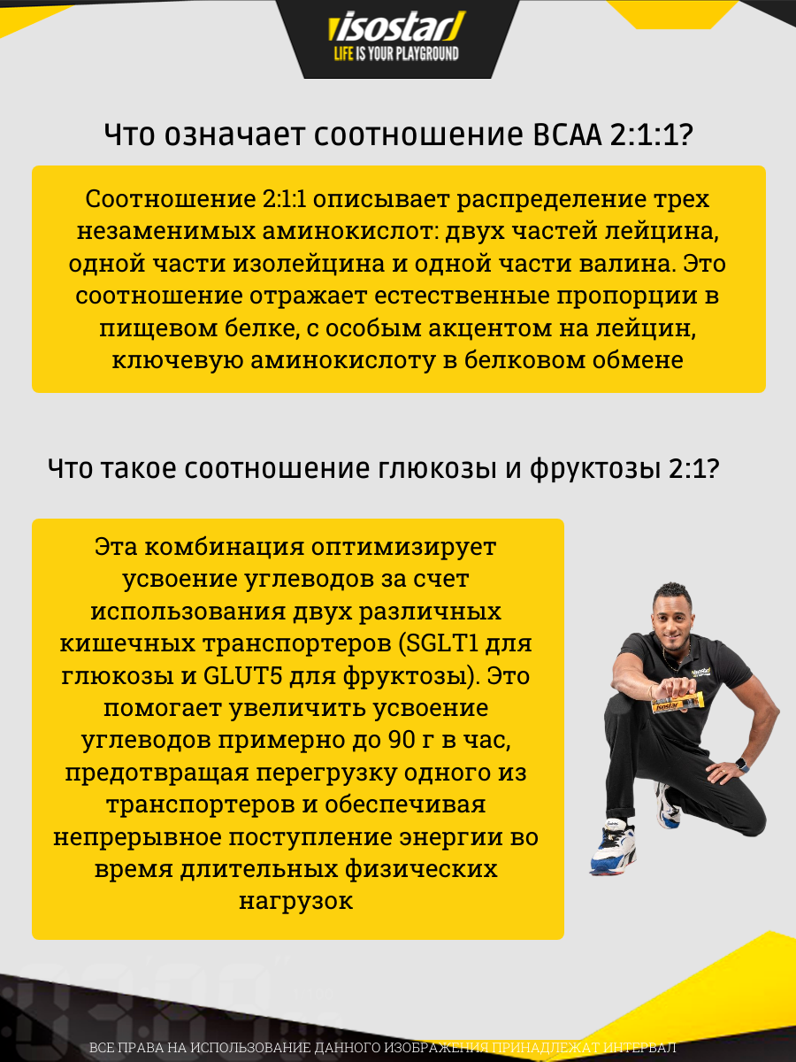 4й изотоник 570 гр